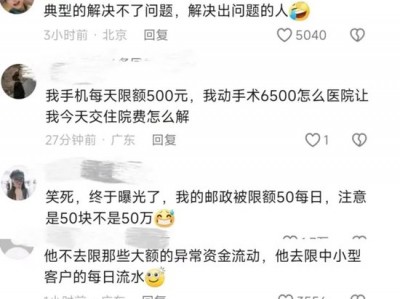 “银行卡转账限额被降到500元！” 多家银行回应