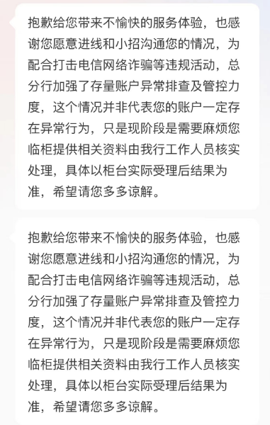 “银行卡转账限额被降到500元！” 多家银行回应